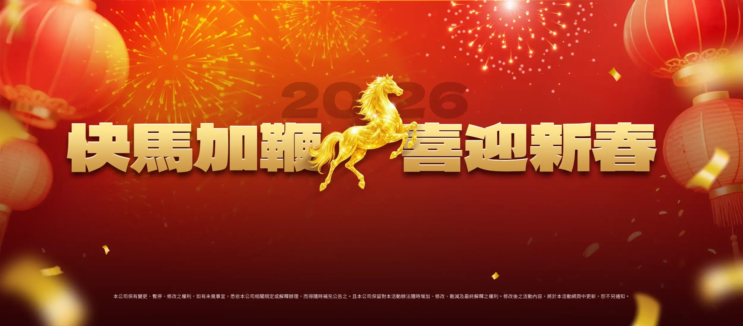 【Excell 臺灣非常】高品質封箱工具 | 快馬加鞭,喜迎新年