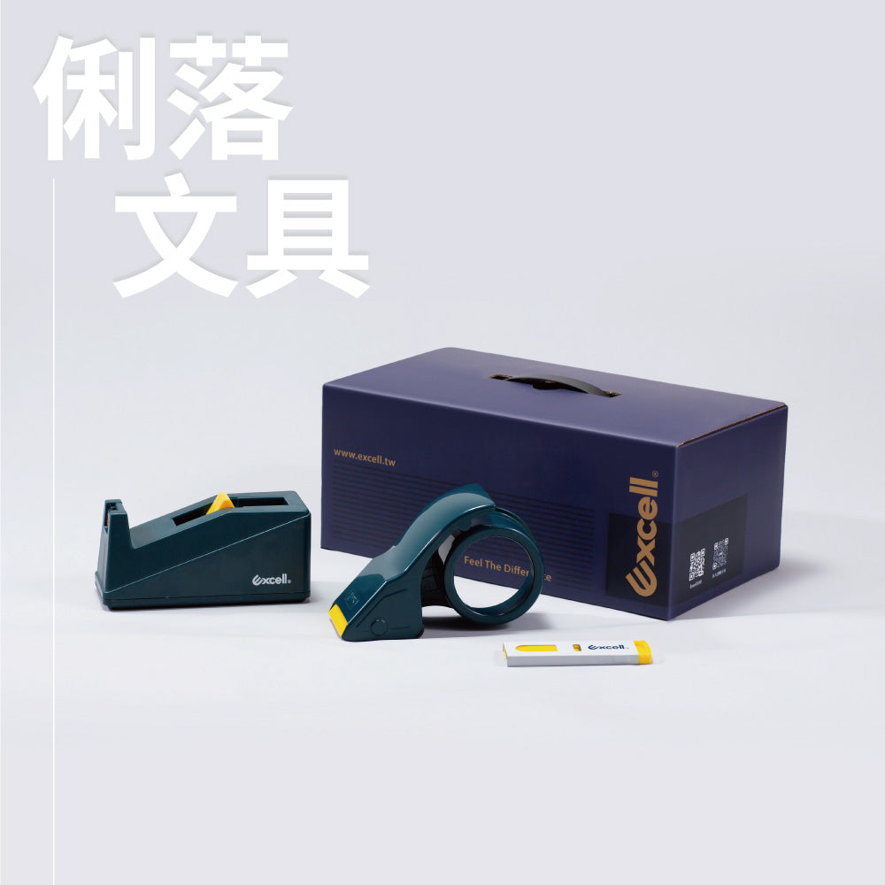 【Excell 臺灣非常】 高品質封箱工具 | 『俐落文具禮盒』,專為辦公、出貨與包裝設計,兼具實用功能與質感美學。