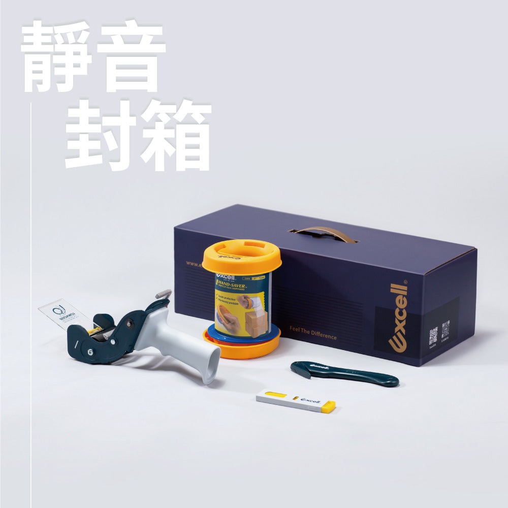 【Excell 臺灣非常】 高品質封箱工具 | 『靜音封箱禮盒』,為您打造最安靜、最輕盈的封箱體驗!內含 SNC-289 降低噪音膠台,整體機身僅390g,超輕設計讓長時間使用也不費力,特別適合女性使用。