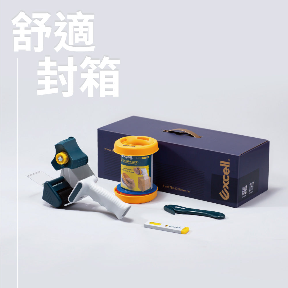 【Excell 臺灣非常】 高品質封箱工具 | 『舒適封箱禮盒』,專為長時間封箱打造的夢幻組合!內含 RT-826 人體工學握把式封箱膠台,搭配 彈力推板設計,讓封箱更省力順暢。