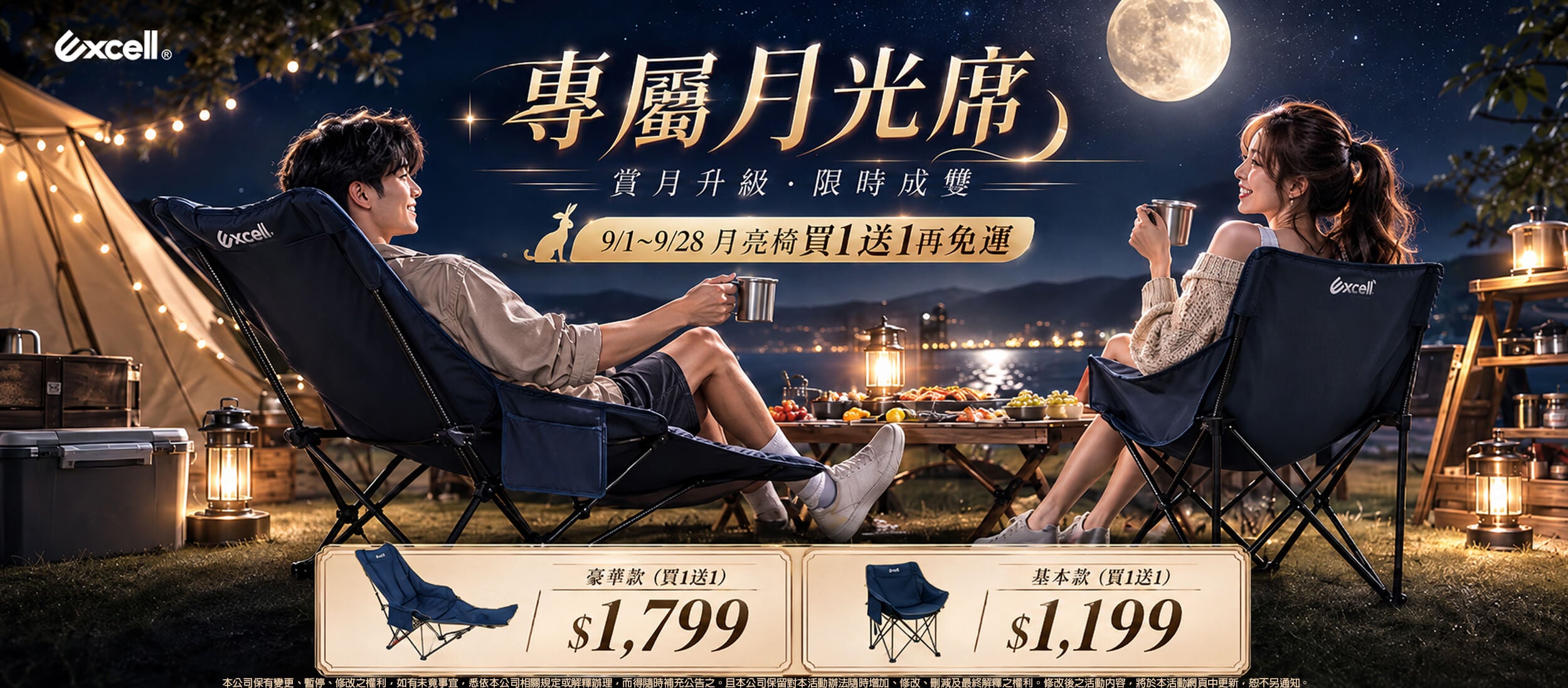 【Excell 臺灣非常】高品質封箱工具 | 專屬專區膠帶、握把、手持膠代台9折,月光席,賞月生級,月亮椅買一送一再免運