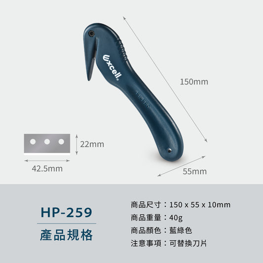 【Excell 臺灣非常】 高品質封箱工具 | - 品牌:Excell 小海馬隨行拆箱刀- 型號:SD-259- 重量:40g- 材質:塑膠、不銹鋼刀片- 注意事項:附替換刀片