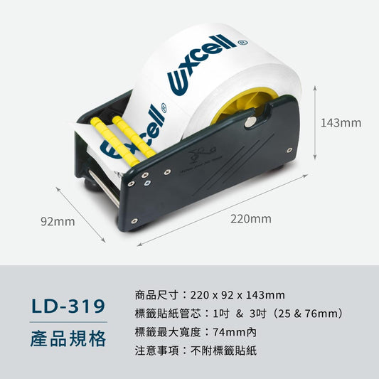 【Excell 臺灣非常】 高品質封箱工具 | 
小型手動標籤剝離機 【LD-319】,【商品說明】- 品牌:Excell 小型手動標籤剝離機- 型號:LD-319- 重量:393g- 材質:塑膠、橡膠、鐵、不銹鋼- 適用標籤:1吋及3吋管芯「捲裝標籤貼紙」、總寬度74mm以內- 商品尺寸:220 x 92 x 143 mm
- 注意事項:不附標籤貼紙
