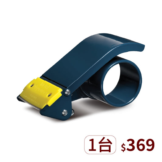 ▋企業專屬 ▋更寬膠台(72mm)【ET-366】