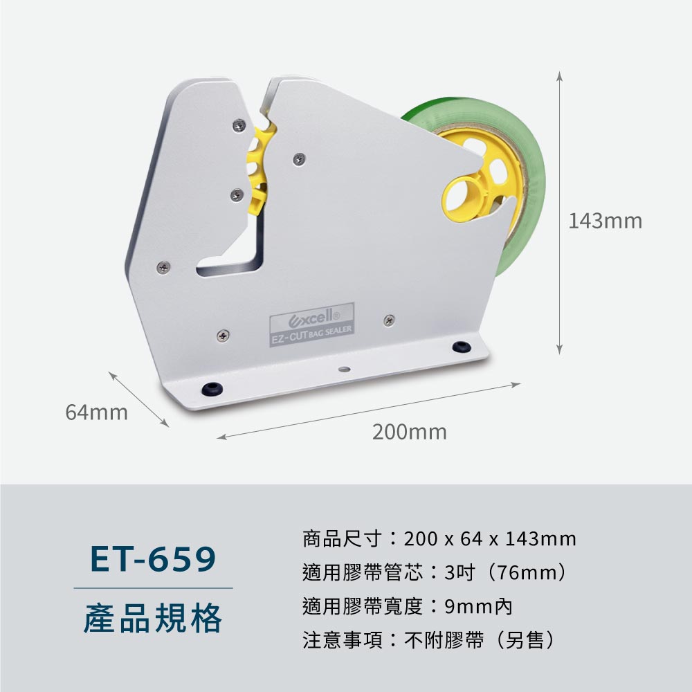 【Excell 臺灣非常】 高品質封箱工具 | - 品牌:Excell 膠帶束口機(附修剪器)- 型號:ET-659- 重量:635g- 材質:塑膠、鐵、不銹鋼刀片- 適用膠帶:3吋管芯、寬度9mm以內- 商品尺寸:200 x 64 x 143 mm- 注意事項:刀片不可替換,不附膠帶(另售)