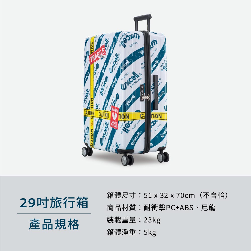 【Excell 臺灣非常】 高品質封箱工具 | -箱體尺寸:51 x 32 x 70 c,,商品材質:耐衝擊PC+ABS、尼龍,裝載重量:23kg,箱體淨重:5kg, 箱體容量:114L