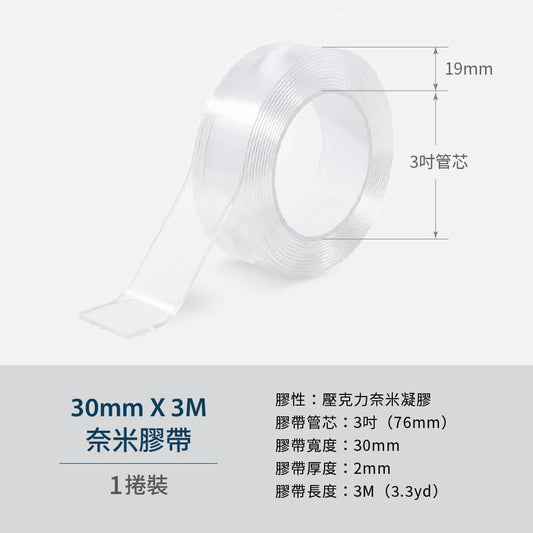 【Excell 臺灣非常】 高品質封箱工具 | 品名:3M奈米無痕膠帶,重量:184g(捲),膠性:壓克力奈米凝膠,數量:單捲,膠帶管芯:3吋,膠帶厚度:2mm,
膠帶寬度:30mm,膠帶長度:3M(3.3yd)