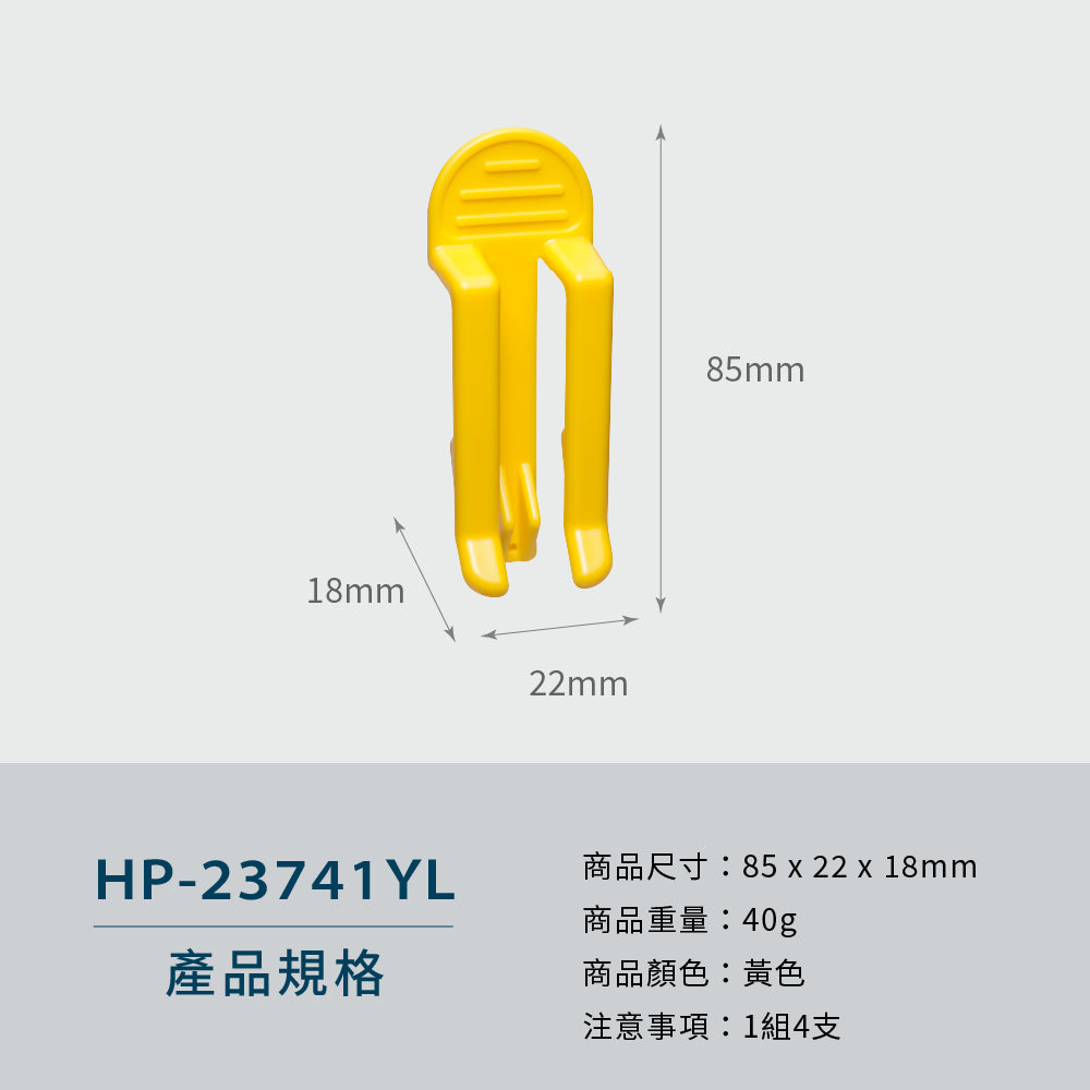 【Excell 臺灣非常】高品質封箱工具 | 品牌:垃圾桶固定夾, 重量:40g(組),材質:塑膠, 數量:1組4支