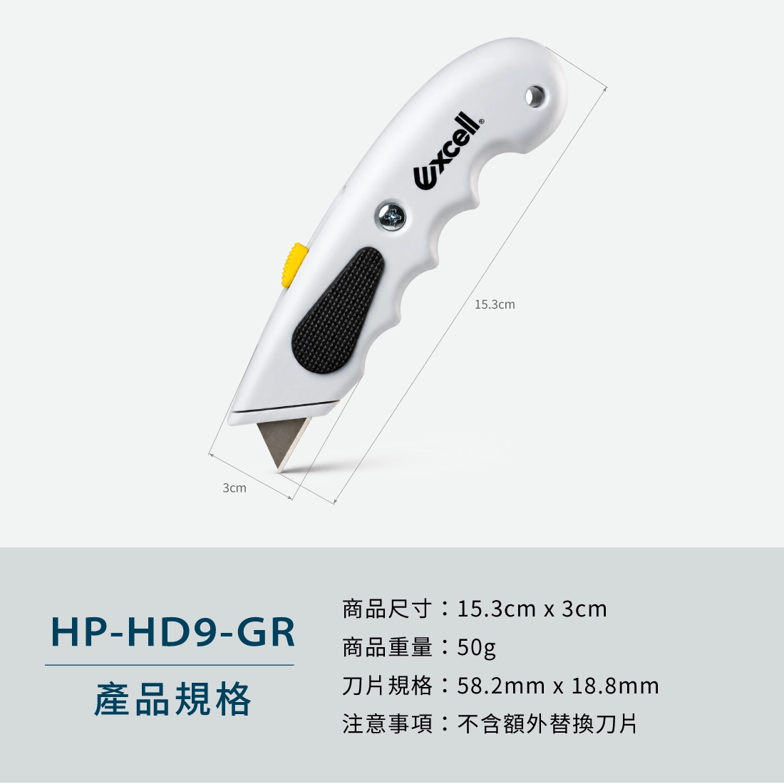 小虎鯨俐落刀【HP-HD9-GR】