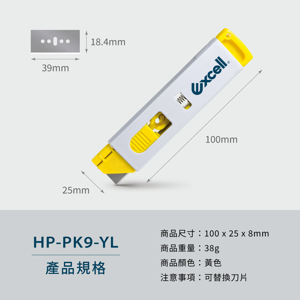 【Excell 臺灣非常】 高品質封箱工具 | 迷你口香糖伸縮刀片,- 品牌:迷你口香糖伸縮刀片- 適用尺寸:100x25x8mm- 商品重量:38g- 商品顏色:黃色- 注意事項:可替換刀片
