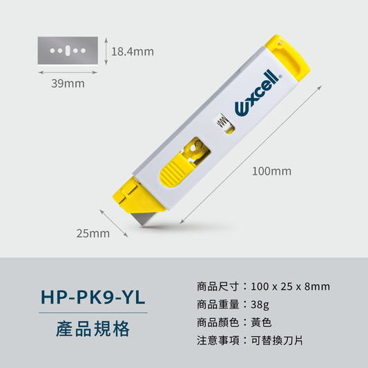 【Excell 臺灣非常】 高品質封箱工具 | 迷你口香糖伸縮刀片,- 品牌:迷你口香糖伸縮刀片- 適用尺寸:100x25x8mm- 商品重量:38g- 商品顏色:黃色- 注意事項:可替換刀片