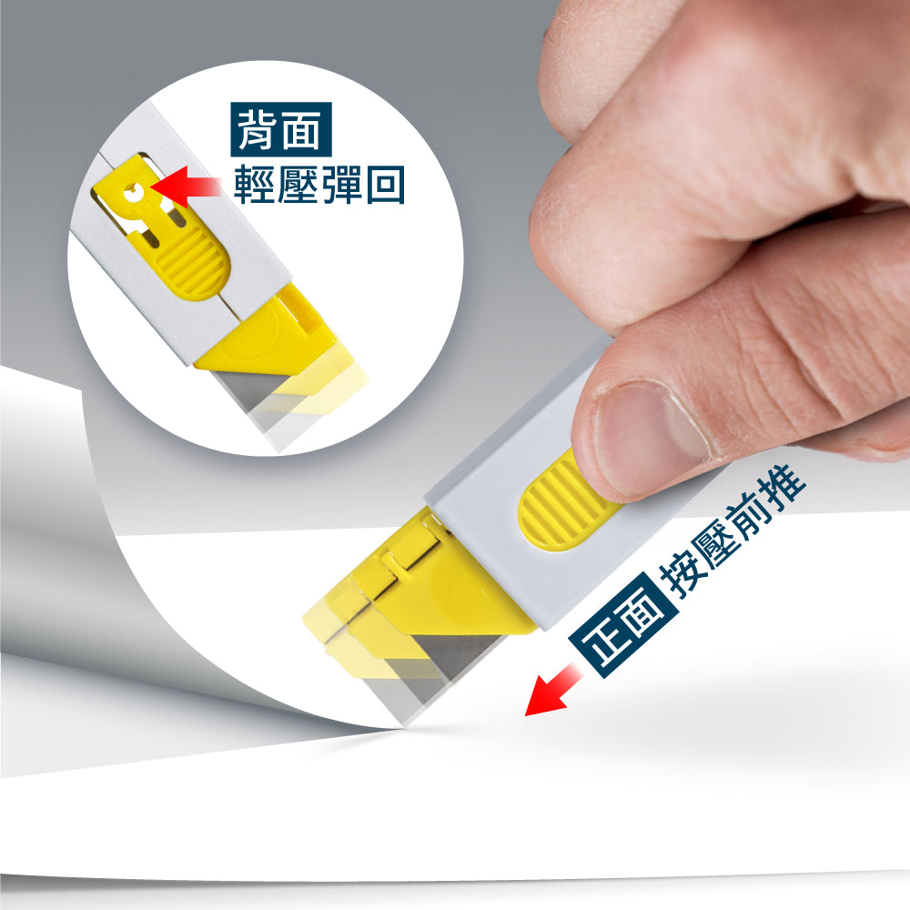 【Excell 臺灣非常】 高品質封箱工具 | 迷你口香糖伸縮刀片,輕壓彈回刀片按壓前推