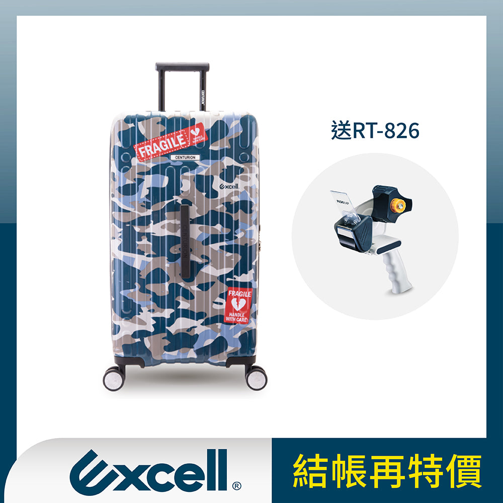 【Excell 臺灣非常】 高品質封箱工具 | 29吋頭等艙 Excell迷彩胖胖箱送RT-826