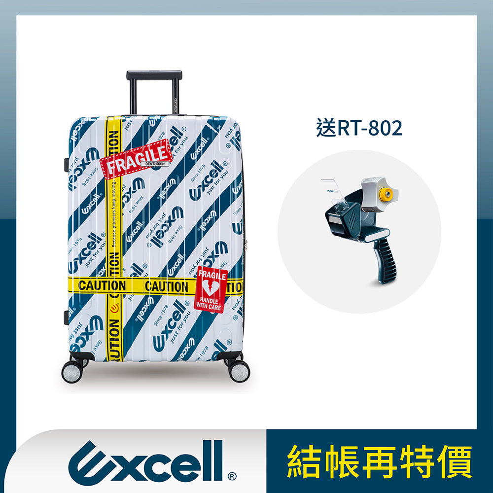 【Excell 臺灣非常】 高品質封箱工具 | 29吋頭等艙Excell限量版旅行箱送RT-802