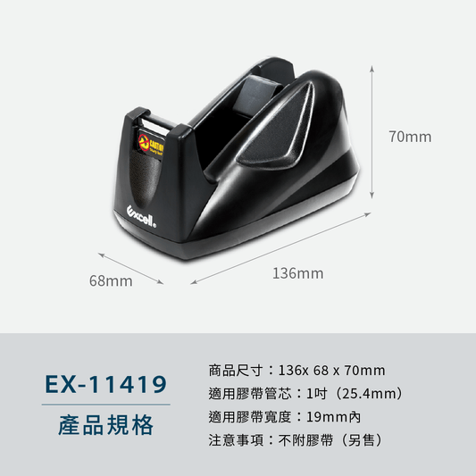 【Excell 臺灣非常】高品質封箱工具 | ★新品★小海豚流線型膠台【EX-11419】 ,【商品說明】品牌:小海豚流線型膠台,型號:EX-11419,重量:346g, 材質:塑膠、橡膠發泡底板膠、矽砂、不銹鋼刀片,適用膠帶:1吋(25.4mm),商品尺寸:136 x 68 x 70 mm,注意事項:刀刃不可替換,不附膠帶(另售)