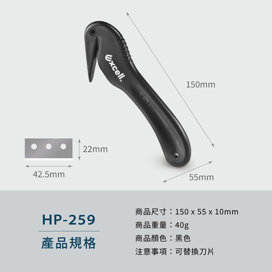 【Excell 臺灣非常】 高品質封箱工具 | - 品牌:Excell 小海馬隨行拆箱刀- 型號:SD-259- 重量:40g- 材質:塑膠、不銹鋼刀片- 注意事項:附替換刀片