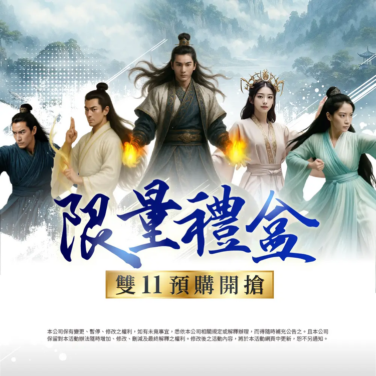 【Excell 臺灣非常】 高品質封箱工具 |  雙11限量禮盒,預購李,10/24-11/10結帳就送150Mr膠帶,50膠帶