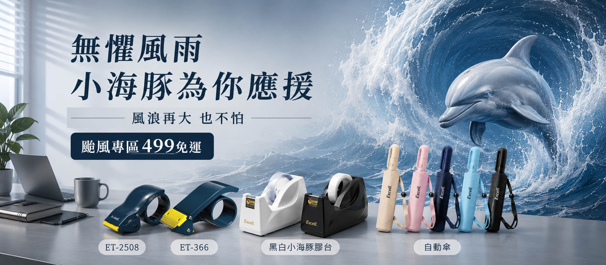 無颶風雨，白海豚挺你