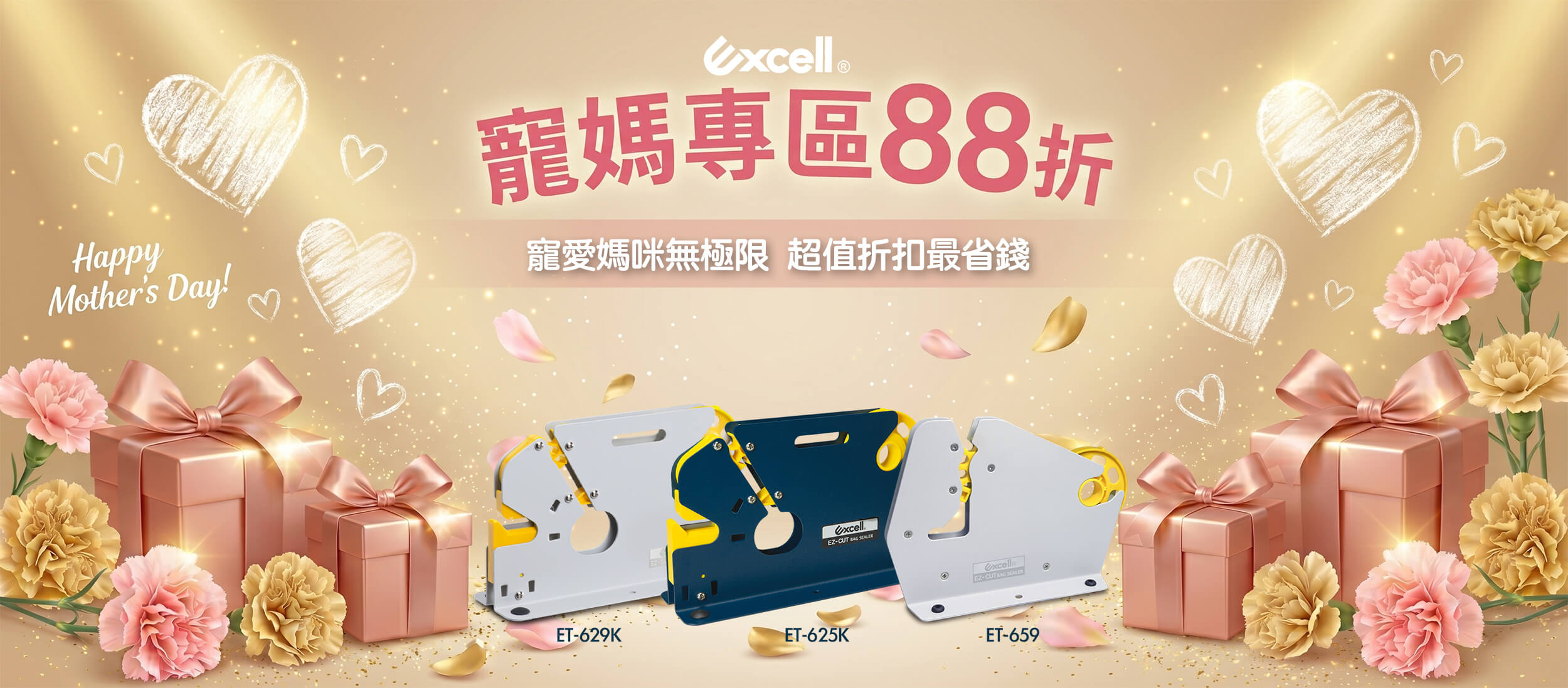 【Excell 臺灣非常】 高品質封箱工具 | 寵媽必備