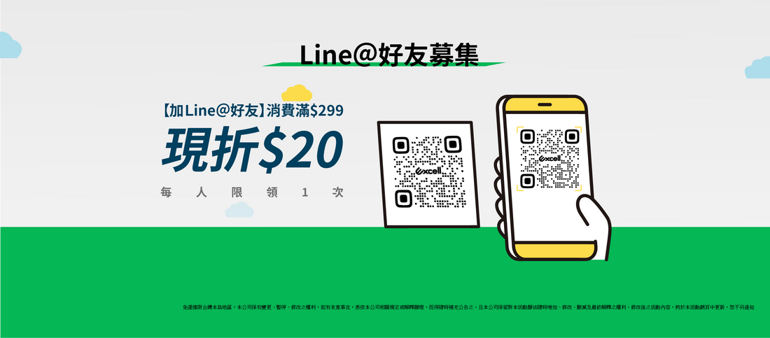Excell Factory Inc 高品質封箱膠帶台 |  在Excell官網完成訂購，並於結帳時貼上折扣碼。折扣後符合滿$299條件，即可直接折抵$20。