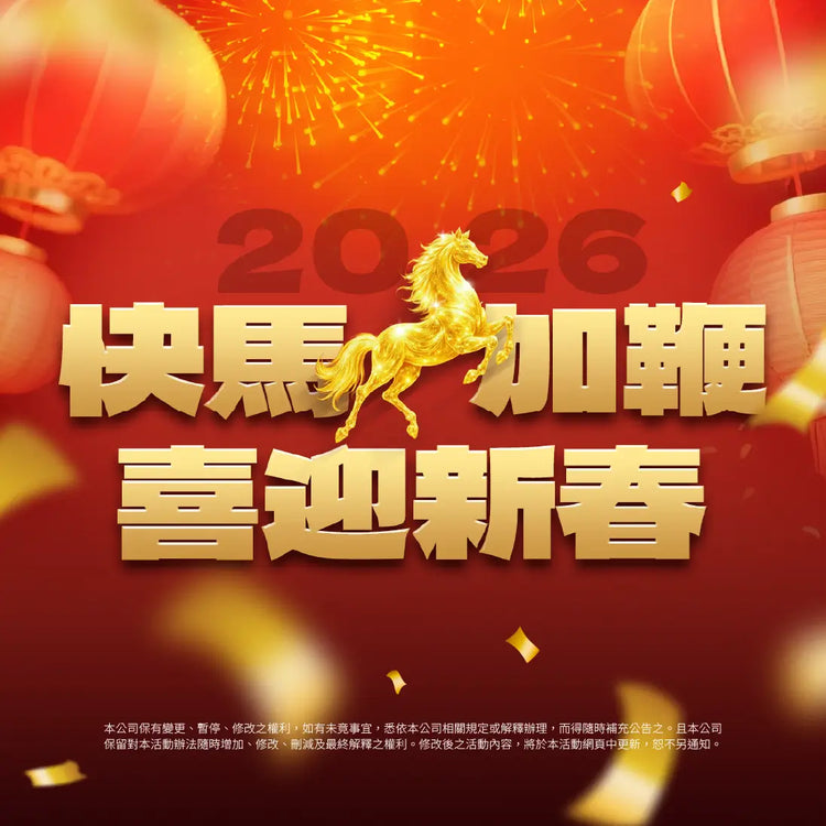 【Excell 臺灣非常】高品質封箱工具 | 快馬加鞭，喜迎新春_mobile