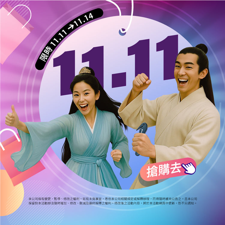 【Excell 臺灣非常】 高品質封箱工具 |  限時11.11→11.14雙11狂歡封不住，搶購去