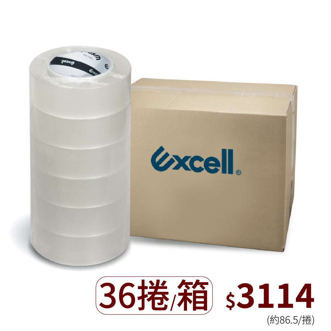 【Excell 臺灣非常】 高品質封箱工具 |▋企業專屬 ▋150M手持握把專用封箱膠帶：大宗量販裝。超黏加厚 OPP 透明膠帶，專為高強度倉儲打包與物流出貨打造。