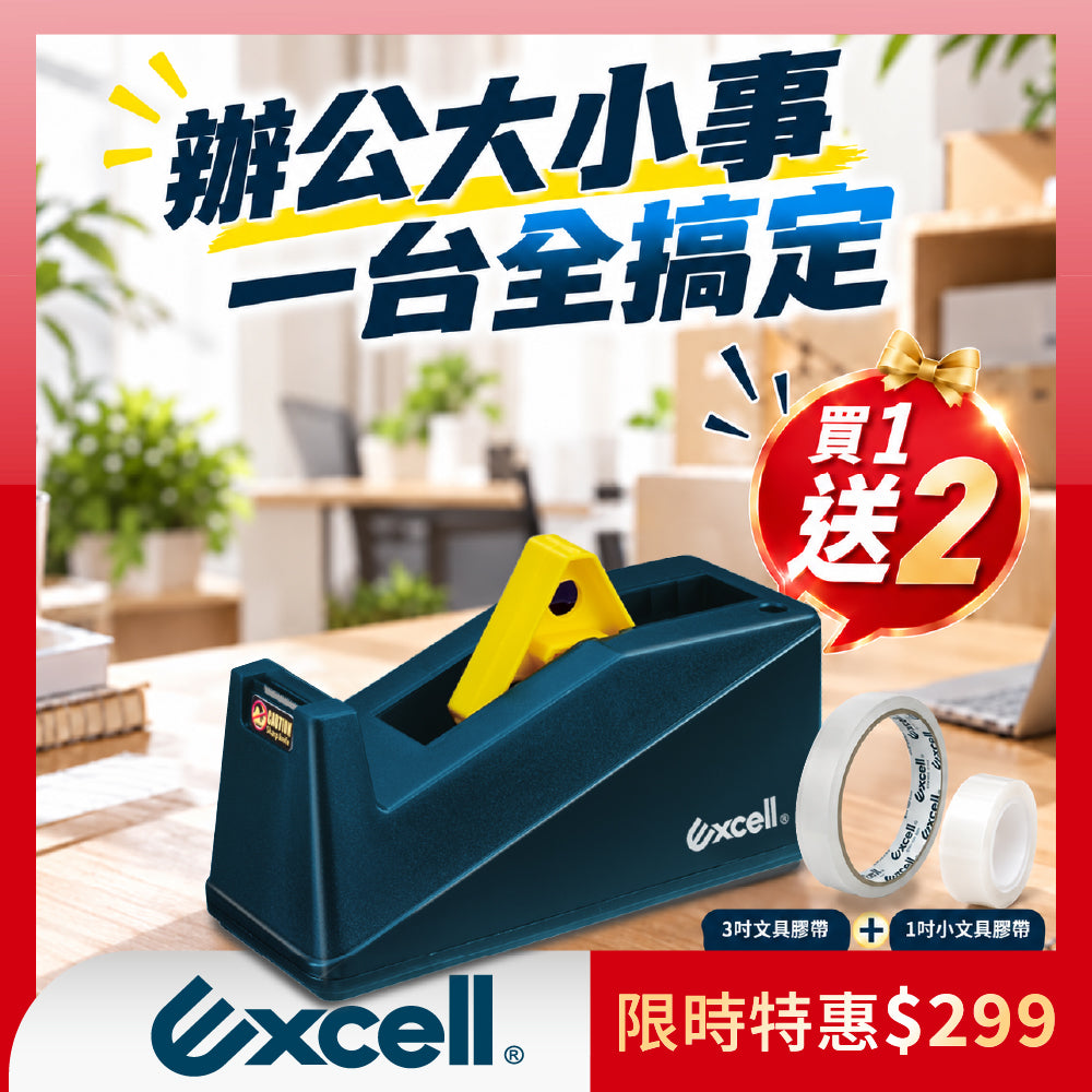 【辦公大小事，一台搞定】ET-191 +36M + 27M各一