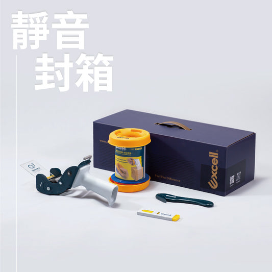 【Excell 臺灣非常】 高品質封箱工具 | 『靜音封箱禮盒』，為您打造最安靜、最輕盈的封箱體驗！內含 SNC-289 降低噪音膠台，整體機身僅390g，超輕設計讓長時間使用也不費力，特別適合女性使用。