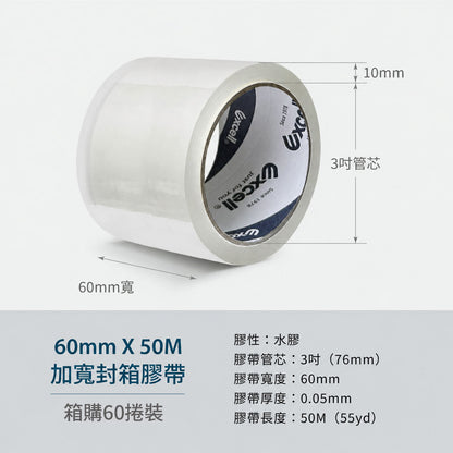 【Excell 臺灣非常】 高品質封箱工具 |  品牌：Excell 封箱膠帶-品名：60mm寬OPP透明膠帶50M- 重量：184g（捲）- 材質：OPP拉伸聚丙烯、膠- 膠性：水膠（適用一般常溫封箱）- 數量：60入- 膠帶管芯：3吋- 膠帶厚度：0.05mm- 膠帶寬度：60mm