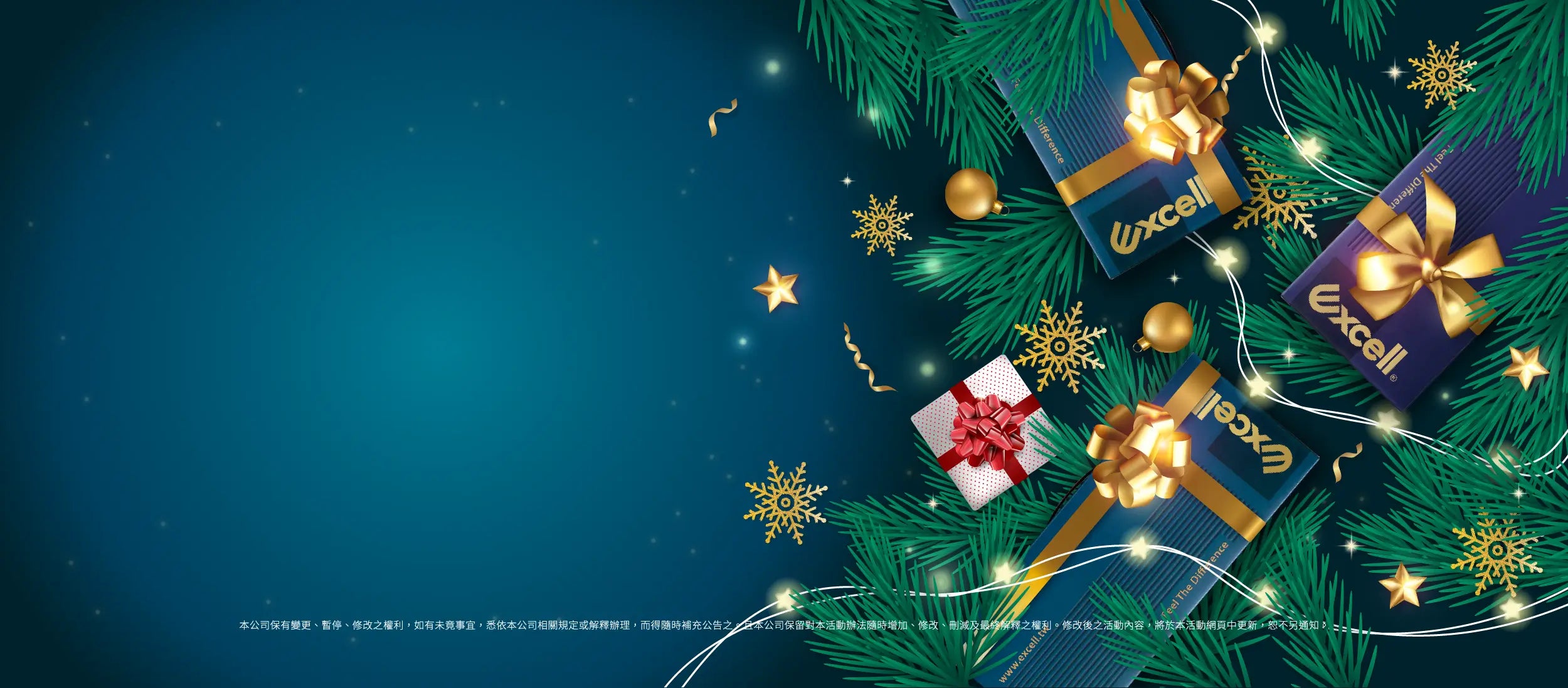 【Excell 臺灣非常】 高品質封箱工具 | 買聖誕禮盒，送一捲膠帶，PC版背景