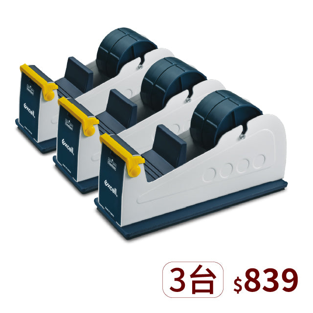 ▋企業專屬 ▋雙軌桌上型膠台【ET-227】