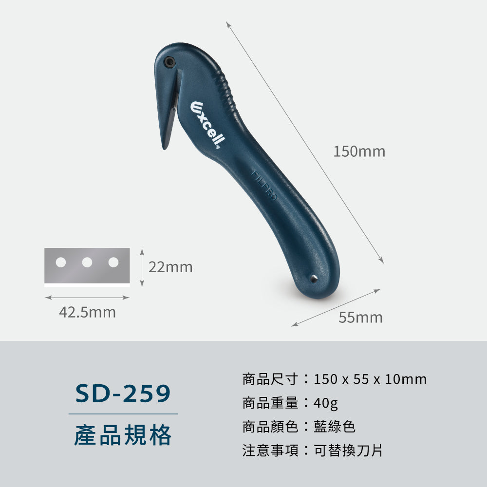 【Excell 臺灣非常】 高品質封箱工具 |  - 品牌：Excell 小海馬隨行拆箱刀- 型號：SD-259- 重量：40g- 材質：塑膠、不銹鋼刀片- 注意事項：附替換刀片