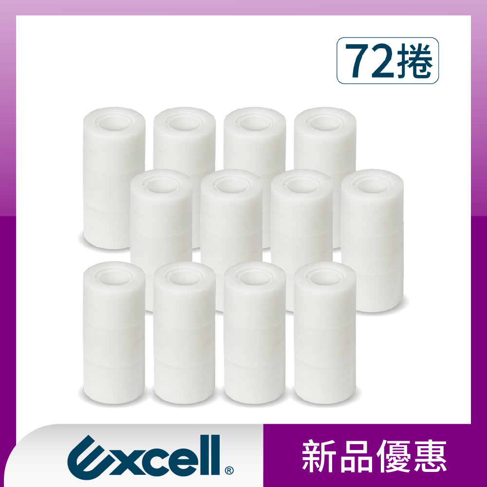 【Excell 臺灣非常】高品質封箱工具 |  ★新品★25M隱形膠帶(72捲)