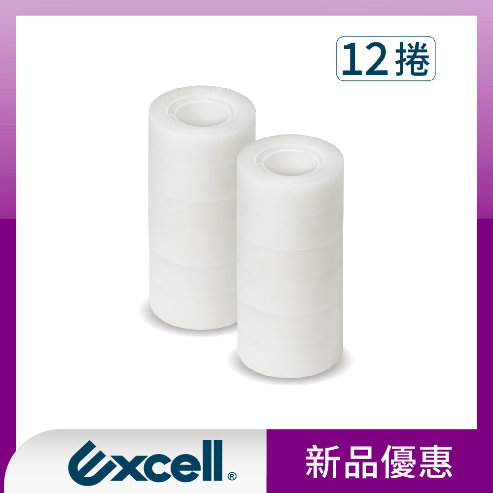 【Excell 臺灣非常】高品質封箱工具 |  ★新品★25M隱形膠帶(12捲)