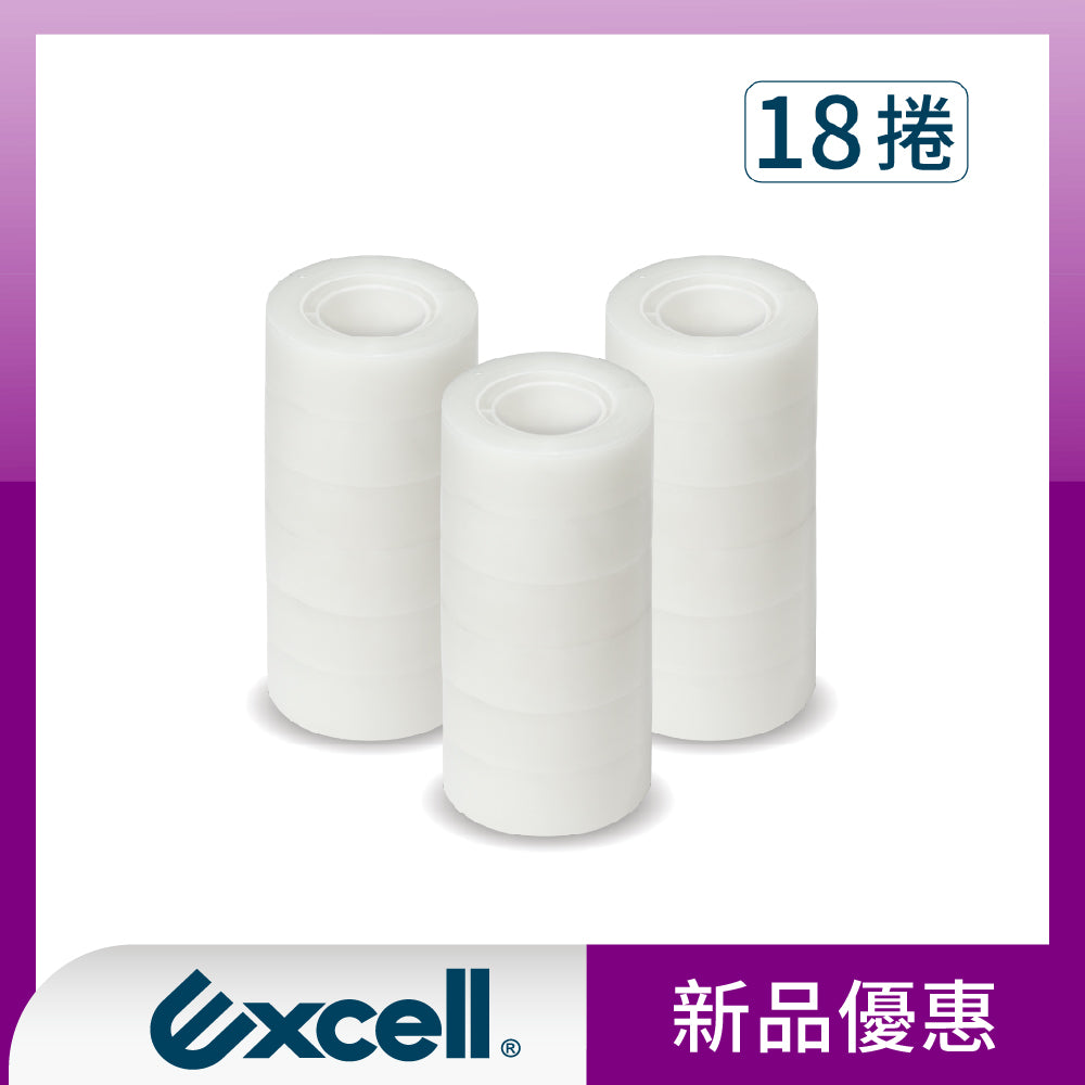 【Excell 臺灣非常】高品質封箱工具 |  ★新品★25M隱形膠帶(18捲)