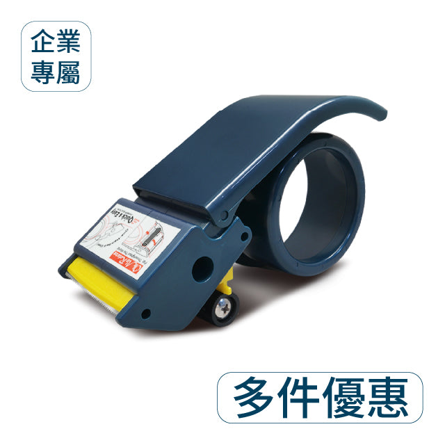 【Excell 臺灣非常】 高品質封箱工具 |▋企業專屬 ▋免找膠帶頭膠台【ET-267】1台229，5台以上，1台190