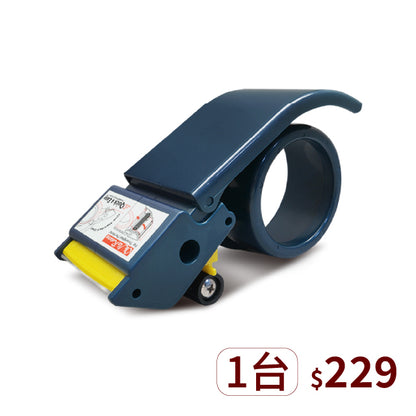 ▋企業專屬 ▋免找膠帶頭膠台【ET-267】