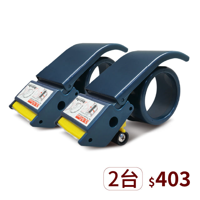 ▋企業專屬 ▋免找膠帶頭膠台【ET-267】