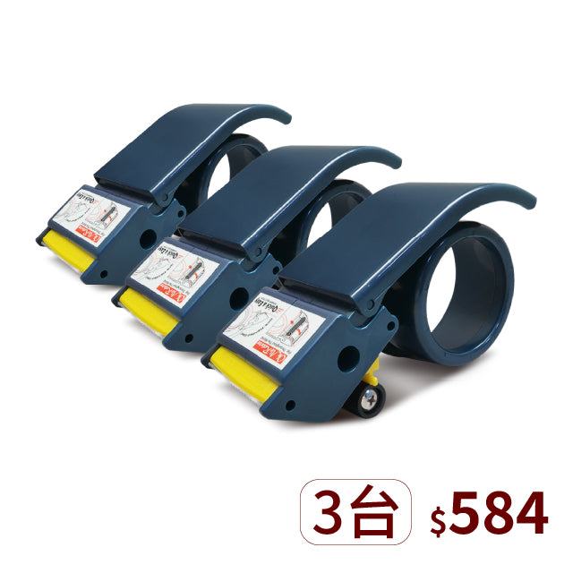 ▋企業專屬 ▋免找膠帶頭膠台【ET-267】