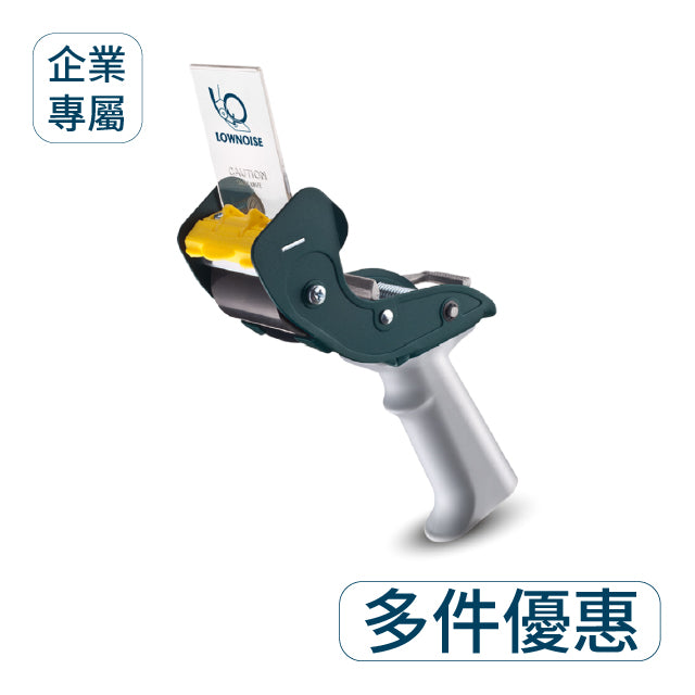 ▋企業專屬 ▋降低噪音膠台【SNC-289】