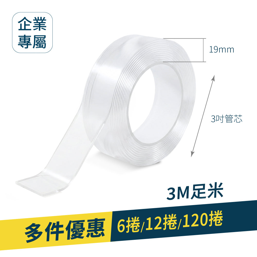 【Excell 臺灣非常】 高品質封箱工具 |  ▋企業專屬 ▋Excell強力奈米無痕膠帶：超強承重免釘牆設計。高黏性雙面魔力膠帶，具備水洗重複使用、撕下不殘膠特點，適用居家收納與辦公佈置。
，EC030002
