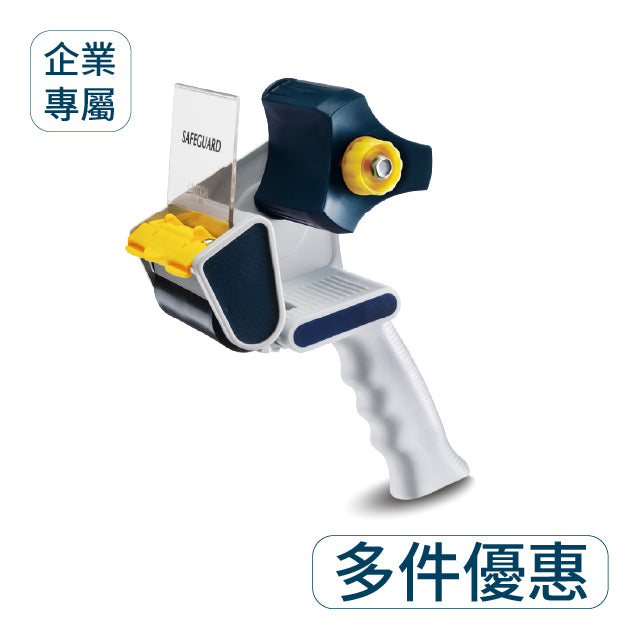 ▋企業專屬 ▋更寬推板膠台(72mm)【EC-326】