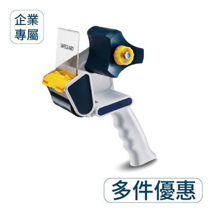▋企業專屬 ▋更寬推板膠台(72mm)【EC-326】