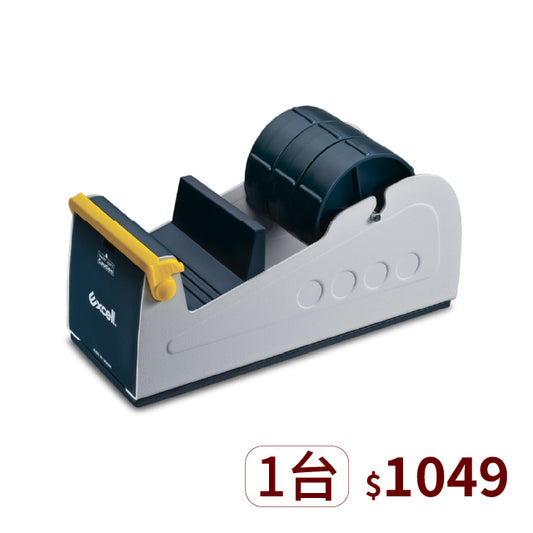 ▋企業專屬 ▋三軌桌上型膠台【ET-337】