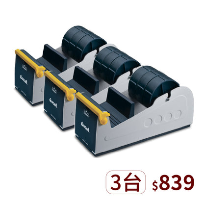 ▋企業專屬 ▋三軌桌上型膠台【ET-337】