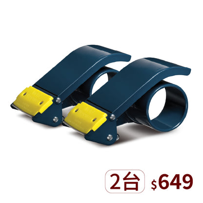 ▋企業專屬 ▋更寬膠台(72mm)【ET-366】