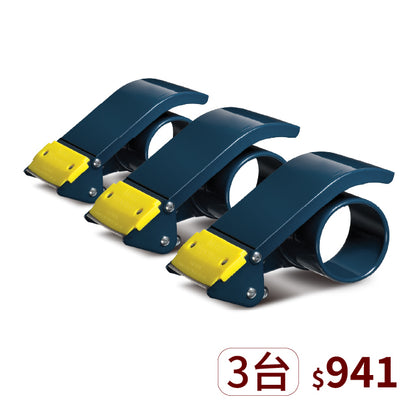 ▋企業專屬 ▋更寬膠台(72mm)【ET-366】