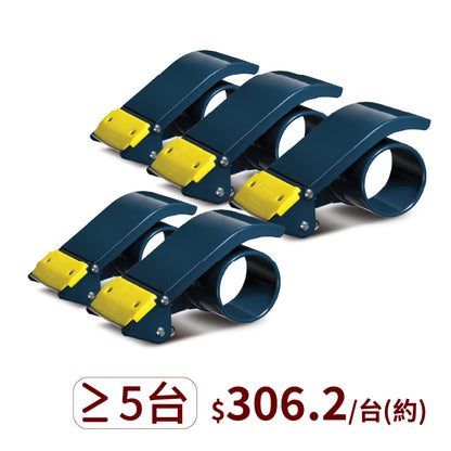 ▋企業專屬 ▋更寬膠台(72mm)【ET-366】