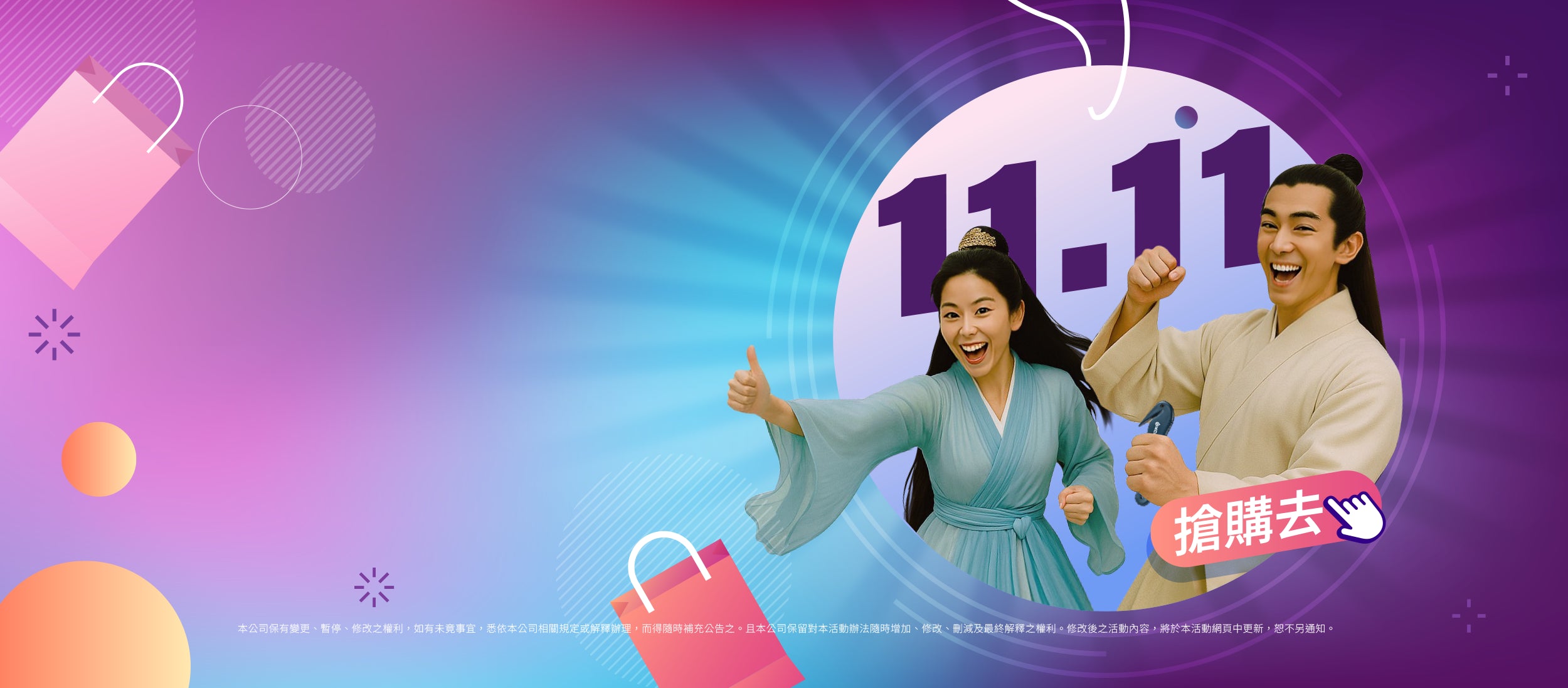 【Excell 臺灣非常】 高品質封箱工具 |  限時11.11→11.14雙11狂歡封不住，搶購去背景